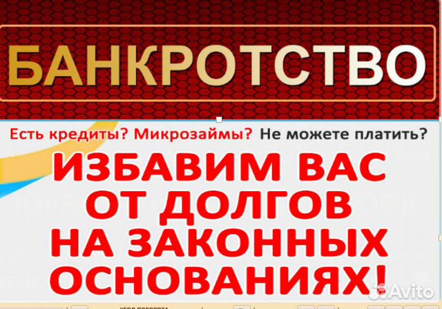 Банкротство юридических лиц иваново