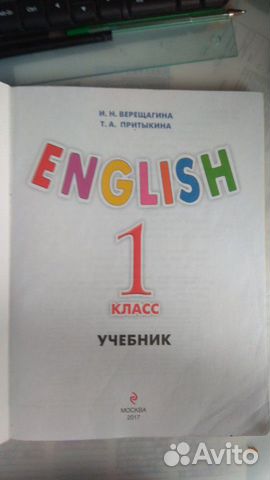 Учебное пособие Верещагина 1класс Учебное пособие Верещагина 1класс