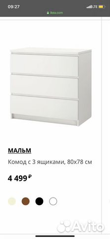Комод Мальм Комод Мальм