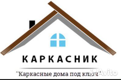 Строители для строительства каркасного дома