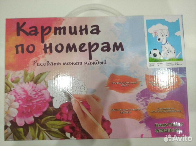 Картина по номерам детская 20*30см Картина по номерам детская 20*30см