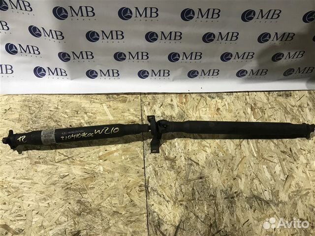 Карданный вал задний Mercedes-Benz E-Class W210