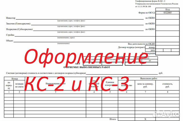 Счет фактура к кс 2 или кс 3 образец заполнения