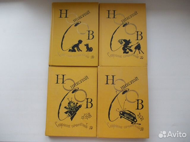 Собрание сочинений Носова