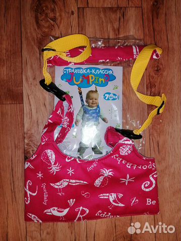 Страховка для ребенка (ходунки)