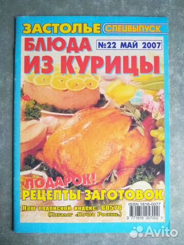 Блюда из курицы