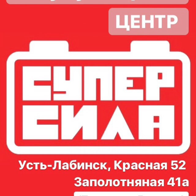 Аптеки усть лабинск телефоны. 9 жизней лабинск.
