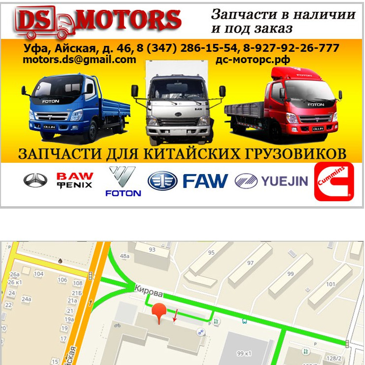 Ds motors. ДС Моторс Уфа.