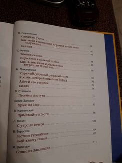 Сказки минутки на каждый вечер