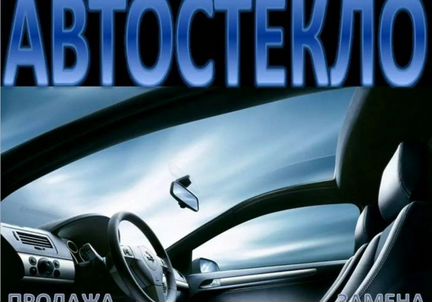 Лобовое стекло на Мицубиси Паджеро спорт, все марк