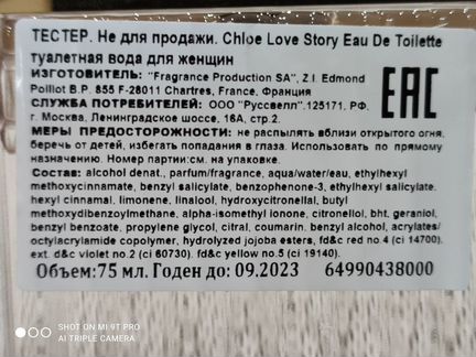 Chloe Love Story Eau de Toilette