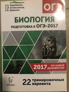 Биология учебники