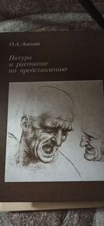 Книги для художника