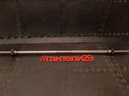 Гриф прямой 1500мм