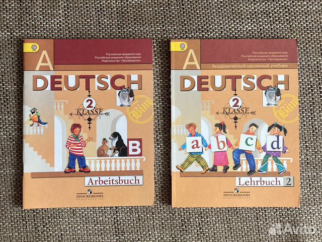 Учебники немецкого языка