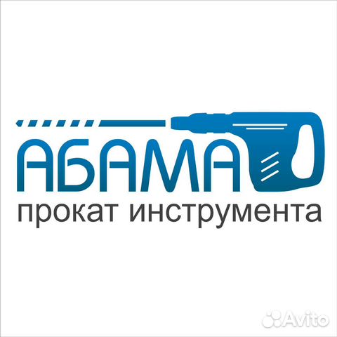 Аренда инструмента в Красноярске