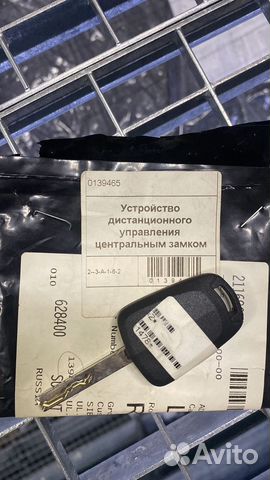 Ключ с устройством дист-ого упр-ия центр замком