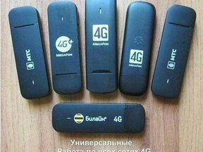 4G модемы универсальные.6 сетей