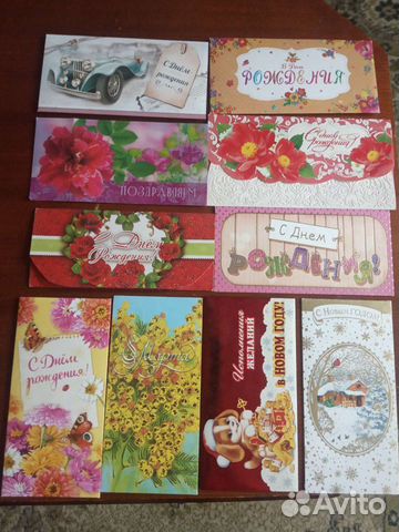 Конверты для денег подарочные 10 штук