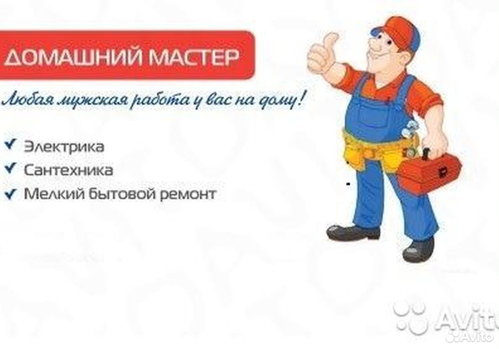 Визитка мастер на час образец