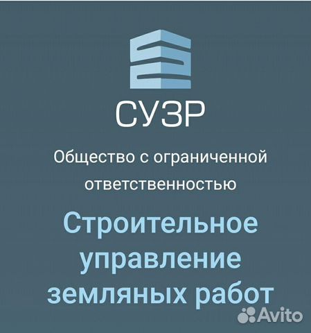Бетонщик-арматурщик (Сызрань)