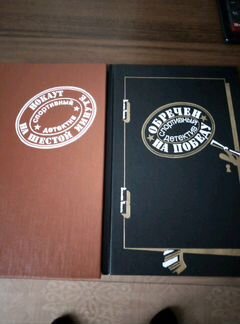 Книга Николая Леонова-спортивный детектив