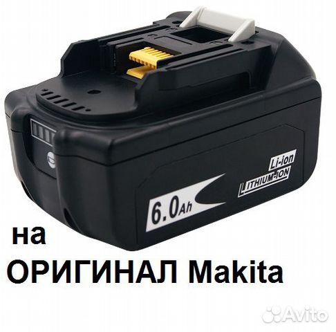 Аккумулятор 18 В аналог Makita 6 а/ч Li-on Батарея