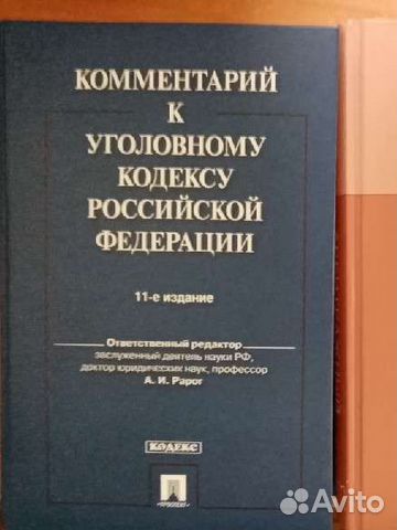 Учебники для Вуза юридическое направление