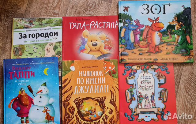 Детские книжки