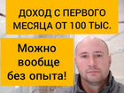 Готовый бизнес по ремонту санузлов в Казани