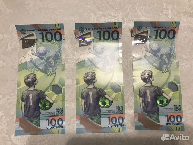 Купюра 100р сочи