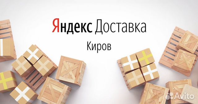 Курьер с автомобилем вакансии