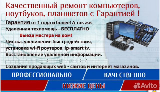 Ремонт Компьютеров HDD Востановление информации