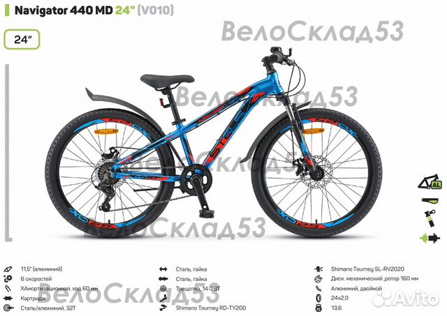 Stels Navigator 440 MD 24 V010 (новый велосипед)