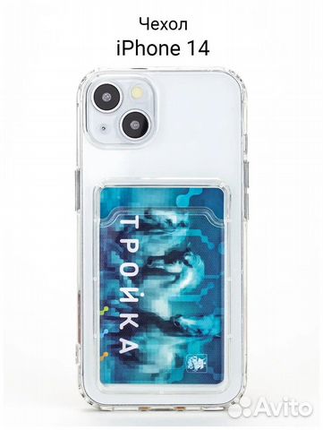 Силиконовый чехол для iPhone 14 с карманом под кар