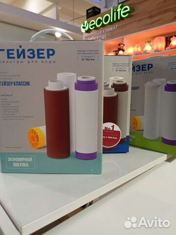 Картриджи сменные к фильтру Гейзер новые