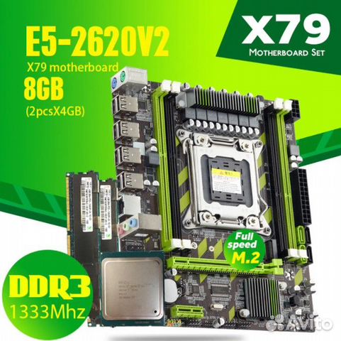Мат плата X79+E5 2670V2+16 Гб 1600мгц