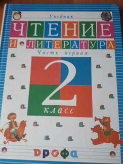 Чтение и литература