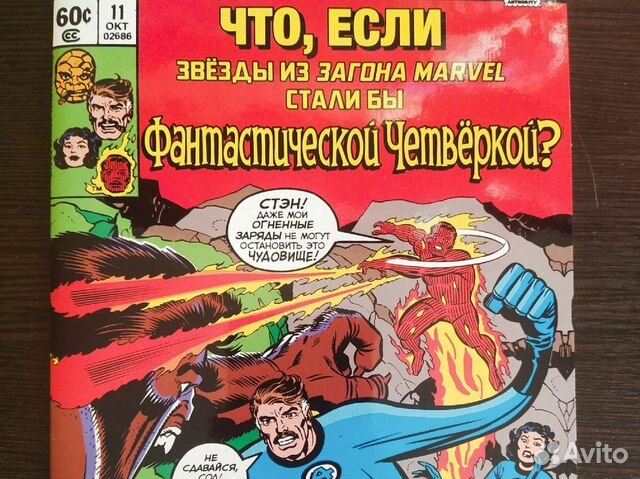 Комикс Марвел 