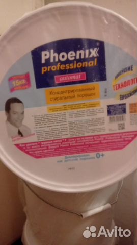 Феникс Phoenix professional -стиральный порошок