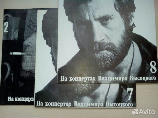 Грампластинки, Высоцкий