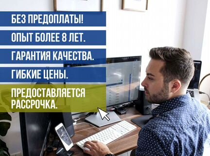 Создание сайтов в Казани