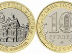 Монета 10 нижний новгород 2021гв, Городец 2022гв объявление продам