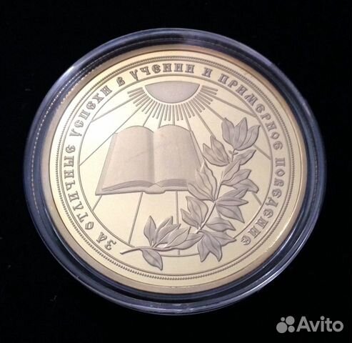 За успехи в учении