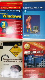 Весь компоект Книги учебник справочник пособие