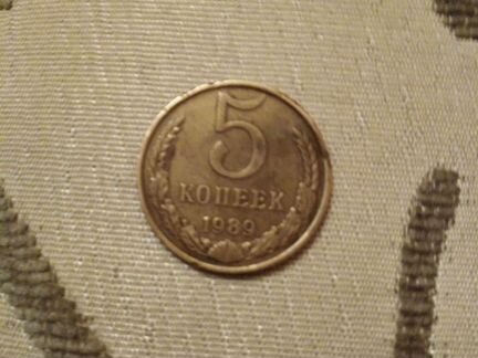 5 копеек СССР обмен