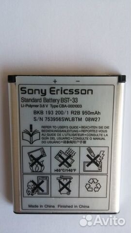 Аккумулятор BST-33 Sony Ericsson новый Заряжен