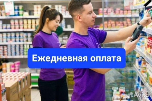 Подработка самара с ежедневной оплатой для женщин