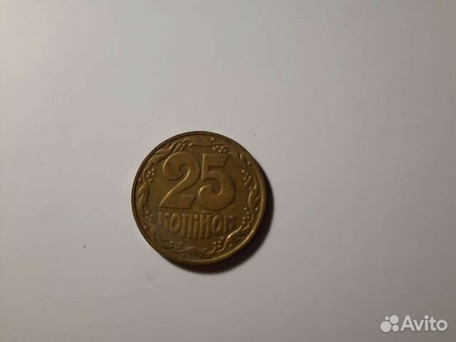 25 копеек Монета 1992 года. (Украина)