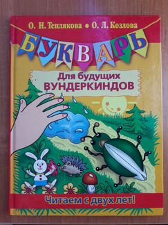 Книги для детей